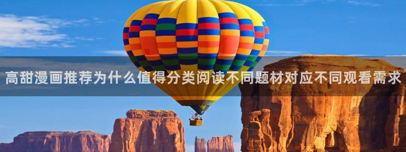 梦漫漫画科幻漫画:高甜漫画推荐为什么值得分类阅读不同题材对应不同观看需求