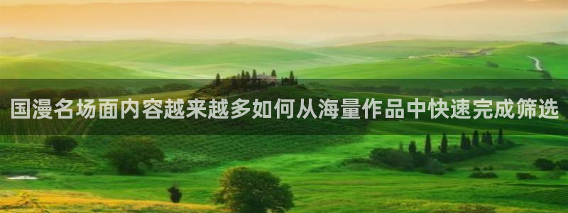 梦漫漫画热门榜:国漫名场面内容越来越多如何从海量作品中快速完成筛选