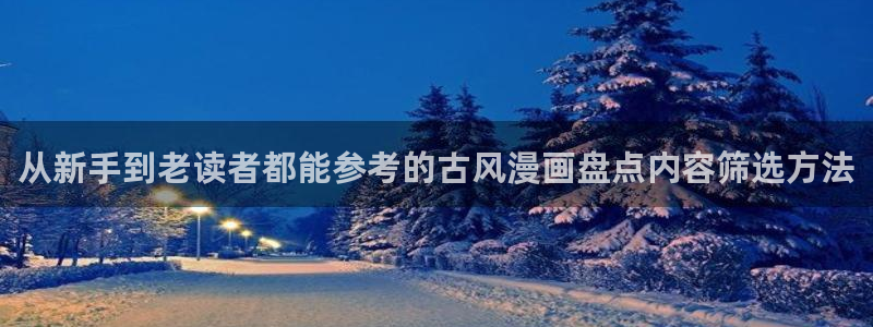 梦漫漫画应用功能